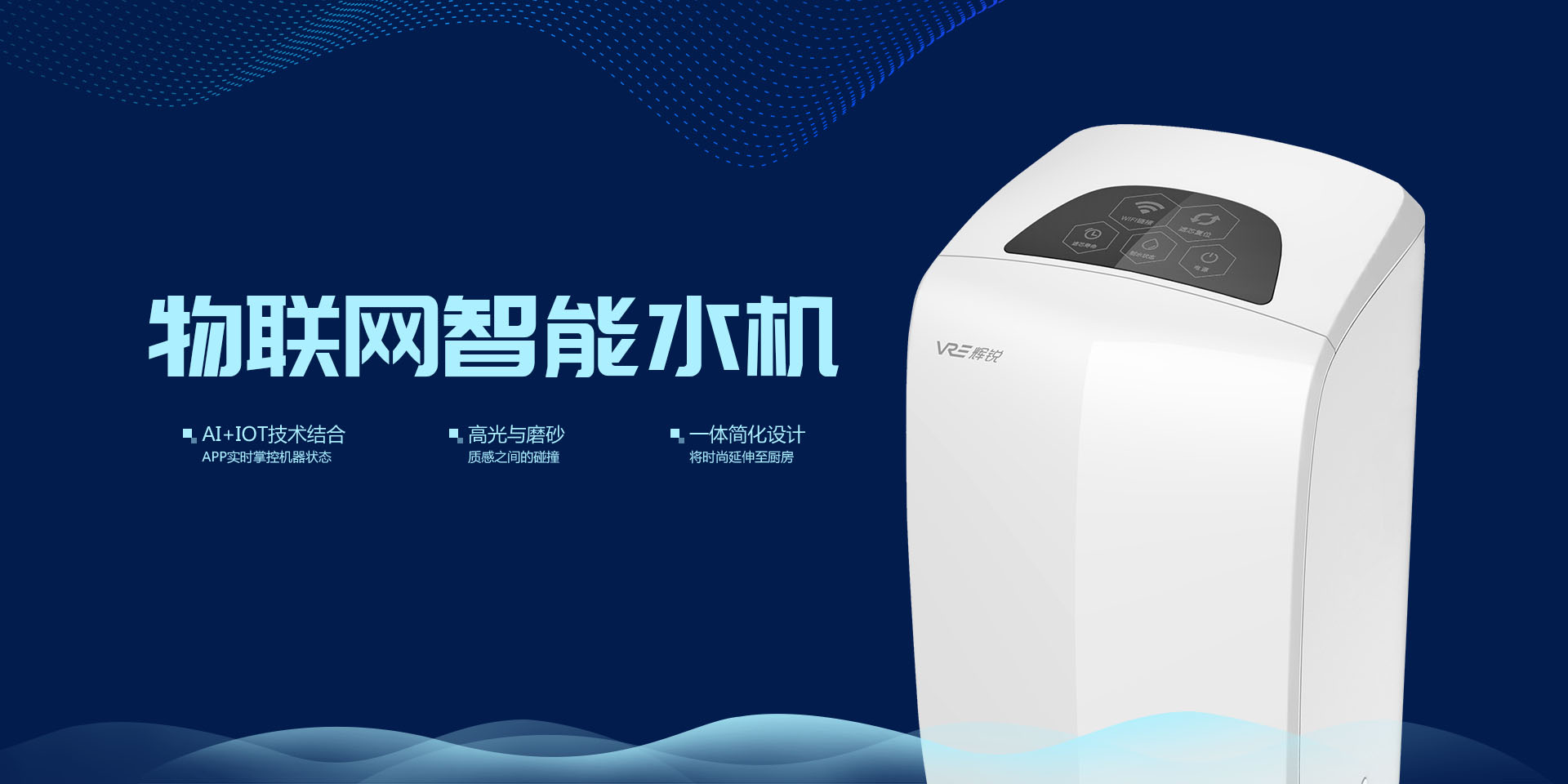 輝銳物云水機(jī)形象圖2.jpg 輝銳物云水機(jī)形象圖2.jpg